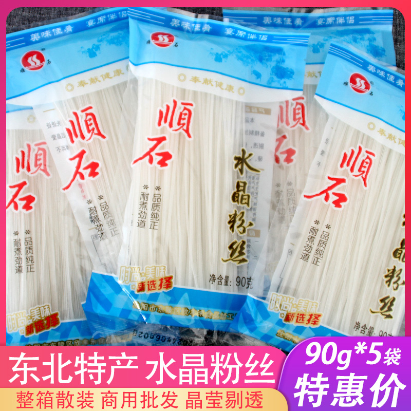 东北特产水晶粉丝透明土豆马铃薯粉条商用花甲凉拌火锅干粉丝袋装