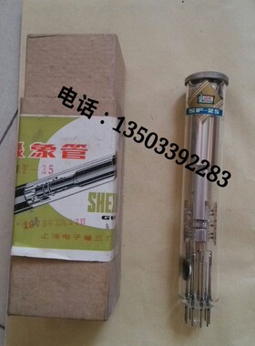 电子管 摄象管SF-25   风光牌 摄像管SF-25