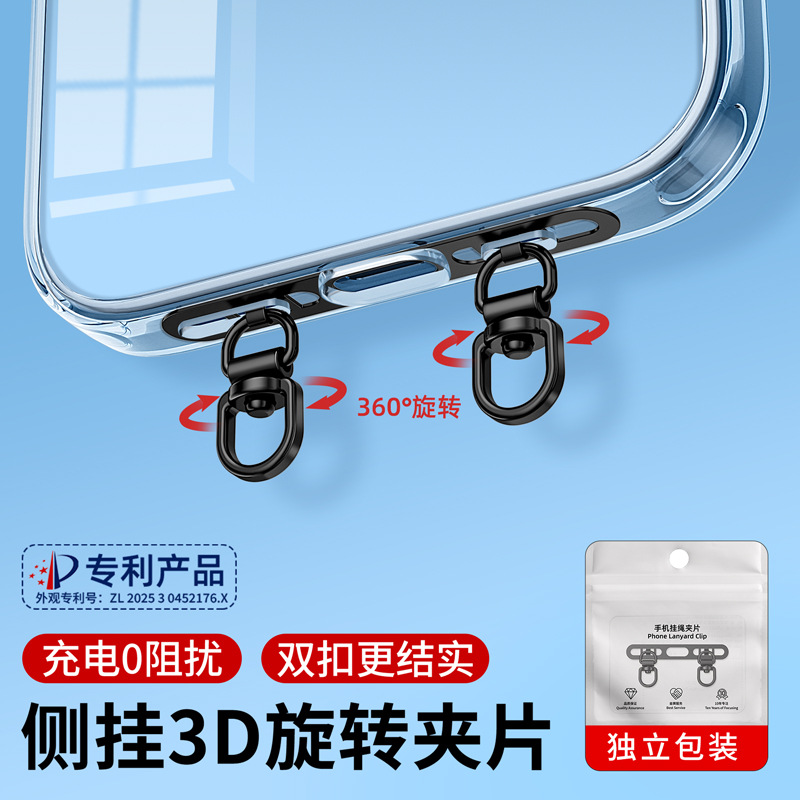 侧挂金属超薄360°旋转