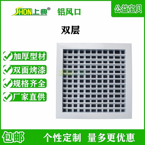 SHDN上典风口型材铝百叶空调