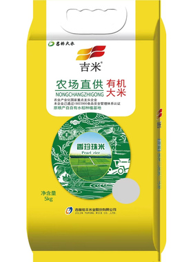 吉米有机香珍珠大米香珍珠5KG 厂家直发