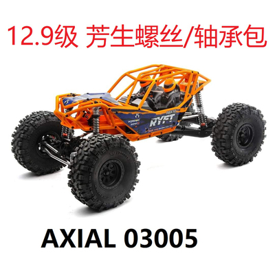 越野RBX10越野管架车螺丝包