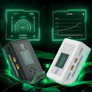 格氏Gens ACE IMARS D300 plus双通道智能充电器 200W 300W