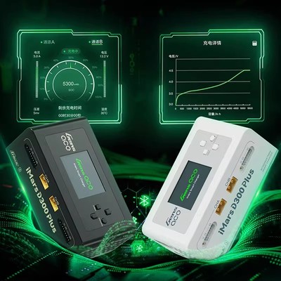 格氏充电器双通道D300plus