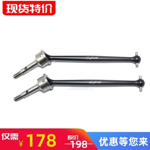 UDR不锈钢头 钢狗骨加粗款 对 TRAXXAS 前CVD万向节