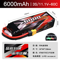 JMP豹牌电池6000MAH 60C 3S UDR TR4/6 莫哈维 SLEDGE TRX雪橇