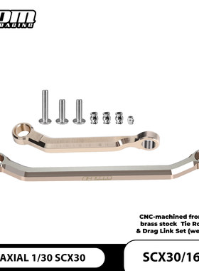 GPM AXIAL 1/30 SCX30 黄铜转向拉杆组