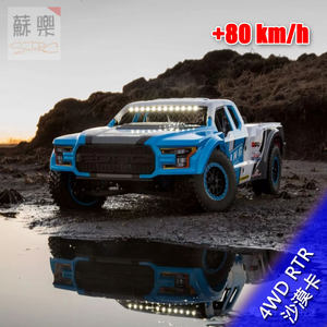 V2新款LOSI猛禽RC模型车小Baja Rey 1/10 4驱RTR遥控电动短卡包邮