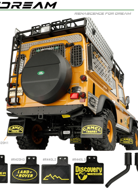 RCDream FCX10骆驼杯卫士挡泥胶片 泥挡 排气管 Defender仿真配件