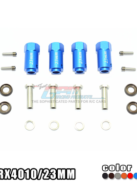 TRAXXAS TRX-4 82056-4 铝合金加宽六角接合器23MM厚-套