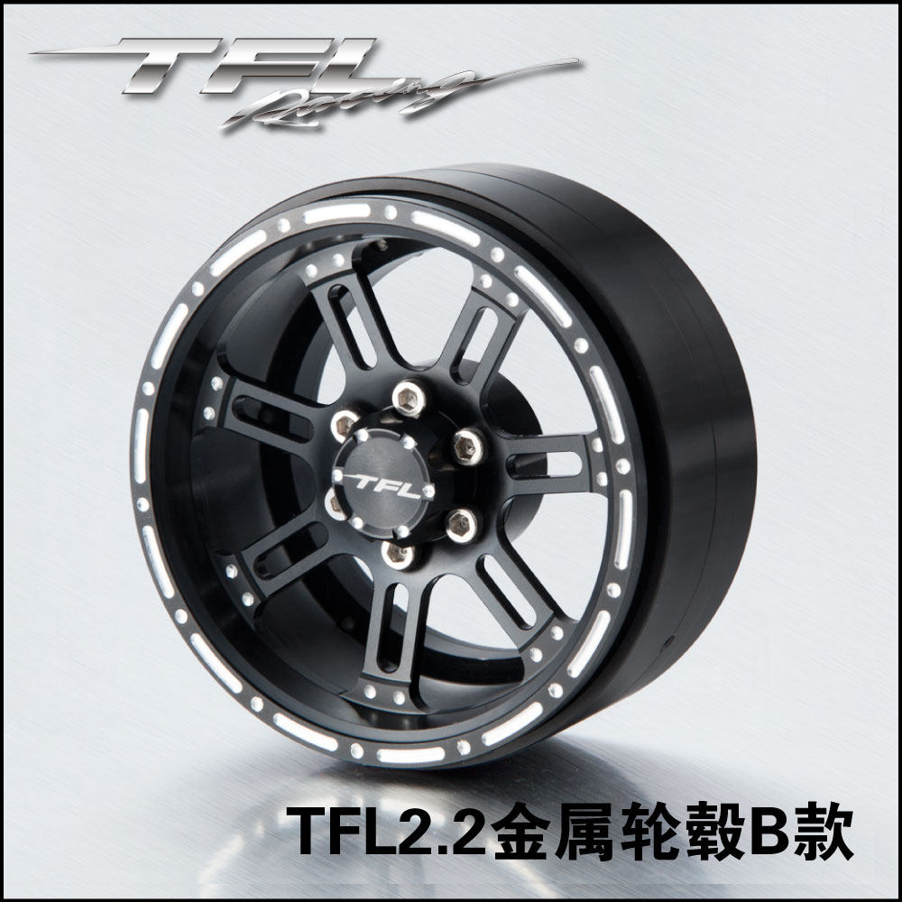 TFL 2.2金属轮毂B款 2.2寸轮胎 遥控模型车 轮毂