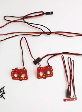 CROSSRC VR4 at4v 攀爬车  灯组 攀爬车灯光配件  CS-97400747