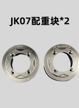 雷拉洛JK07攀爬车升级件金属配重块2个JK07-080