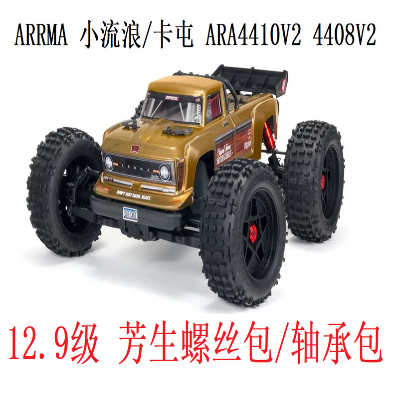 小流浪者卡屯模芳生螺丝包轴承