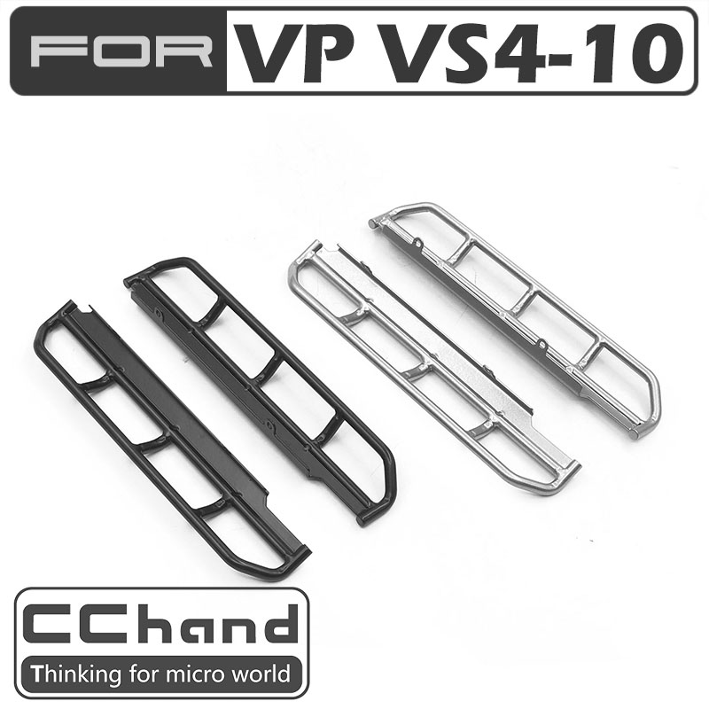 CChand VP VS4-10 金属 TUBE 侧踏板 遥控模型 仿真攀爬车用