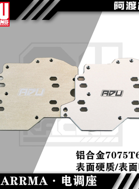Arrma 6s卡屯v5 流浪 台风TLR 莫哈维v2 EXB 电调板 AR320430