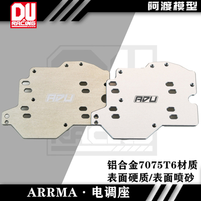 Arrma 6s卡屯v5 流浪 台风TLR 莫哈维v2 EXB 电调板 AR320430