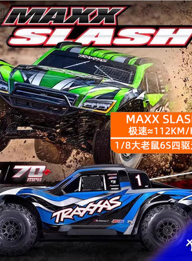 TRAXXAS 1/8 MAXX SLASH大老鼠遥控四驱无刷6S短卡越野车102076-4