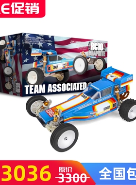 Team Associated AE 6030 RC10 Graphite Kit车架 遥控越野车短卡