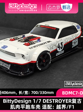 BittyDesign 1/7 DESTROYER复古肌肉平跑车壳 适配越界/F1