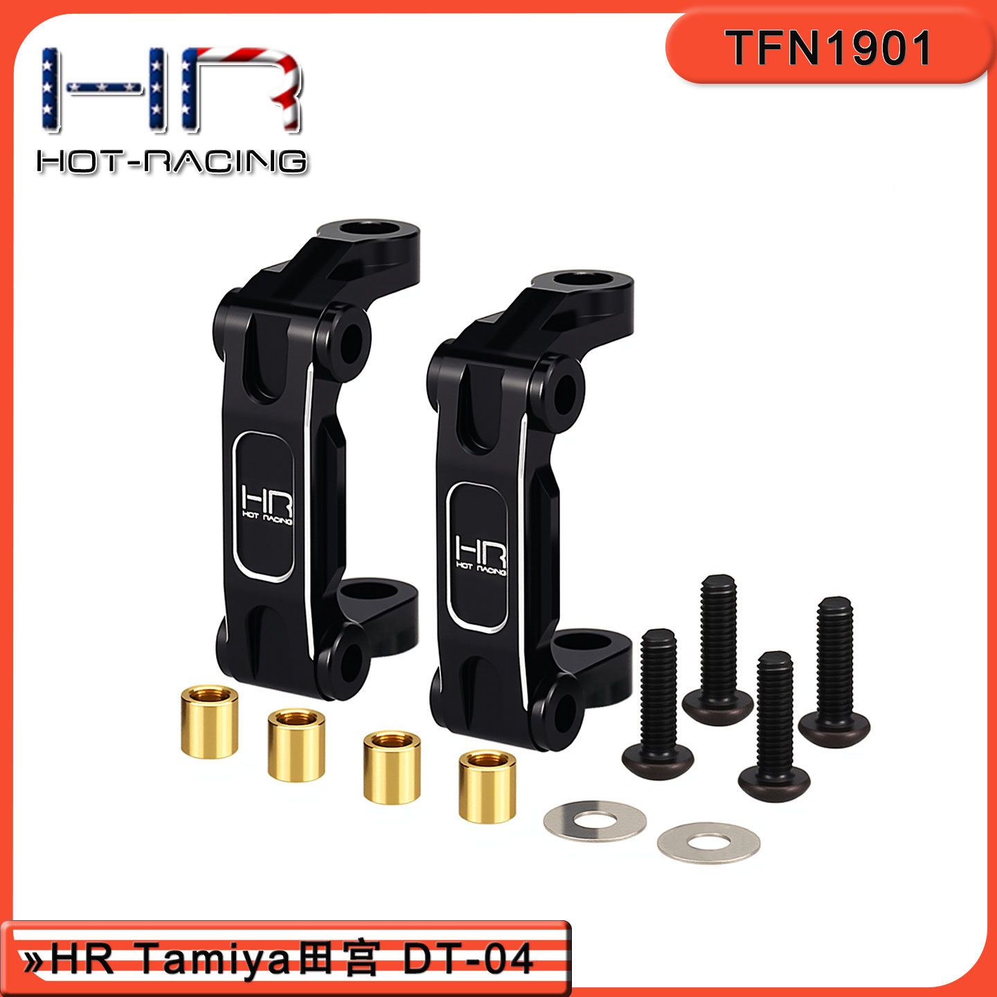 HRTamiya田宫DT-04铝合金C座