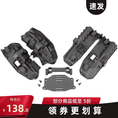 TRAXXAS窄版挡泥板内衬福特烈马