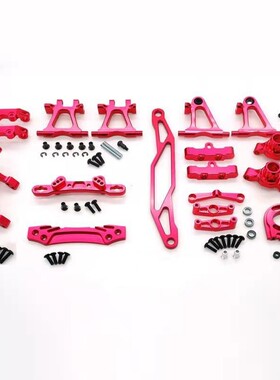 LJF 田宫TAMIYA TT02平跑车 前后摆臂 前转向杯升级件铝合金