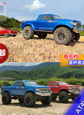 CROSSRC遥控仿真模型车AT4V RTR KIT猛禽皮卡攀爬车越野车 包邮