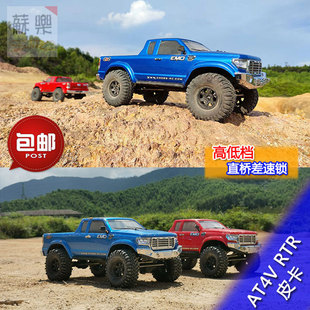 包邮 KIT猛禽皮卡攀爬车越野车 RTR CROSSRC遥控仿真模型车AT4V
