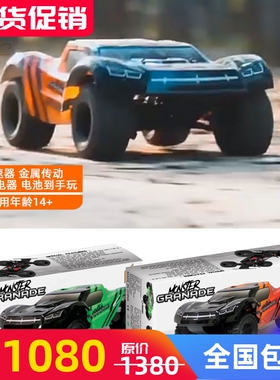 Hobby plus遥控RC模型1/10四驱无刷HB电动短卡越野车速度车包邮