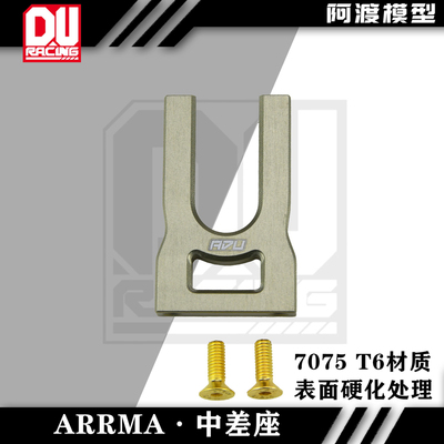 模型车火力部队莫哈维7075中差座