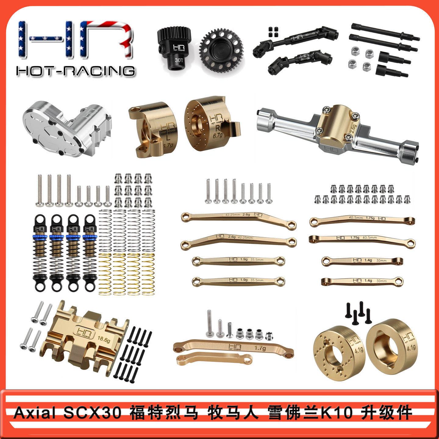 HR仿真SCX30 福特烈马 JEEP 雪佛兰K10攀爬车配件 升级件合集 - 实物图