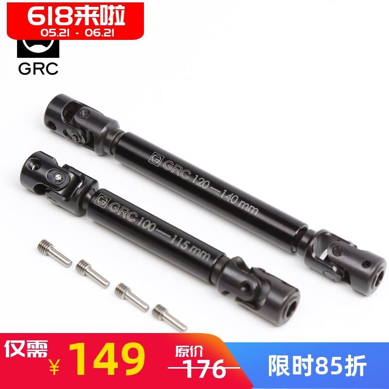 GRC TRX4 Heavy Duty CVD 重载型传动轴 合金钢万向节 强化钢传动