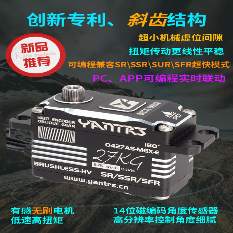 舵机直升机斜盘27KG无刷钢斜齿