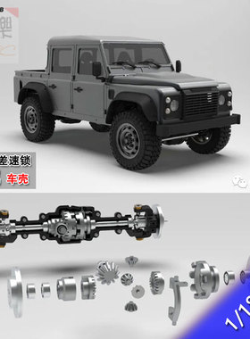Capo Cub1金属攀爬车遥控电动越野差速锁1/18仿真路虎卫士KIT包邮