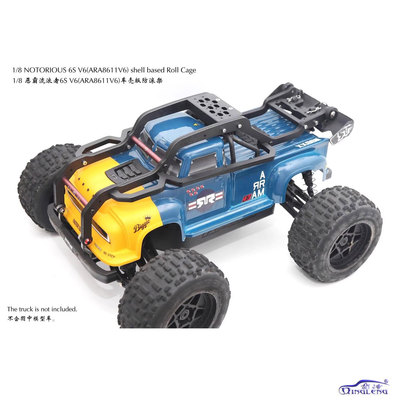 1/8 ARRMA NOTORIOUS 6S 恶霸 流浪者 V6 车壳版 防滚架 青冷清冷