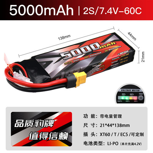 豹牌锂电池5000MAH7.4V2S