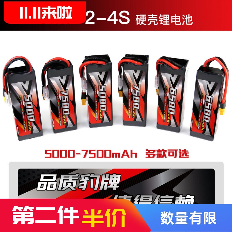 500065007500mah电池