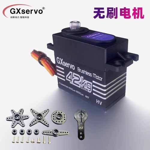 爆款GX功勋大扭力42KG无刷机器人舵机 1:8/1:10模型攀爬车 拖头车