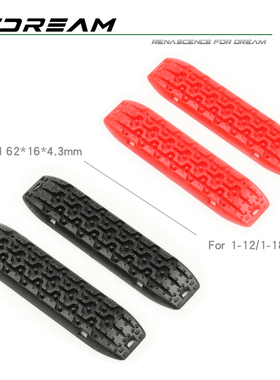 RCDream 1/18 1/24 1/12 模型攀爬车 脱困板 防滑板 TRX4M SCX24