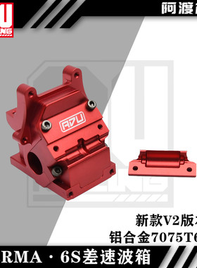 6s红眼卡屯大脚车7075波箱