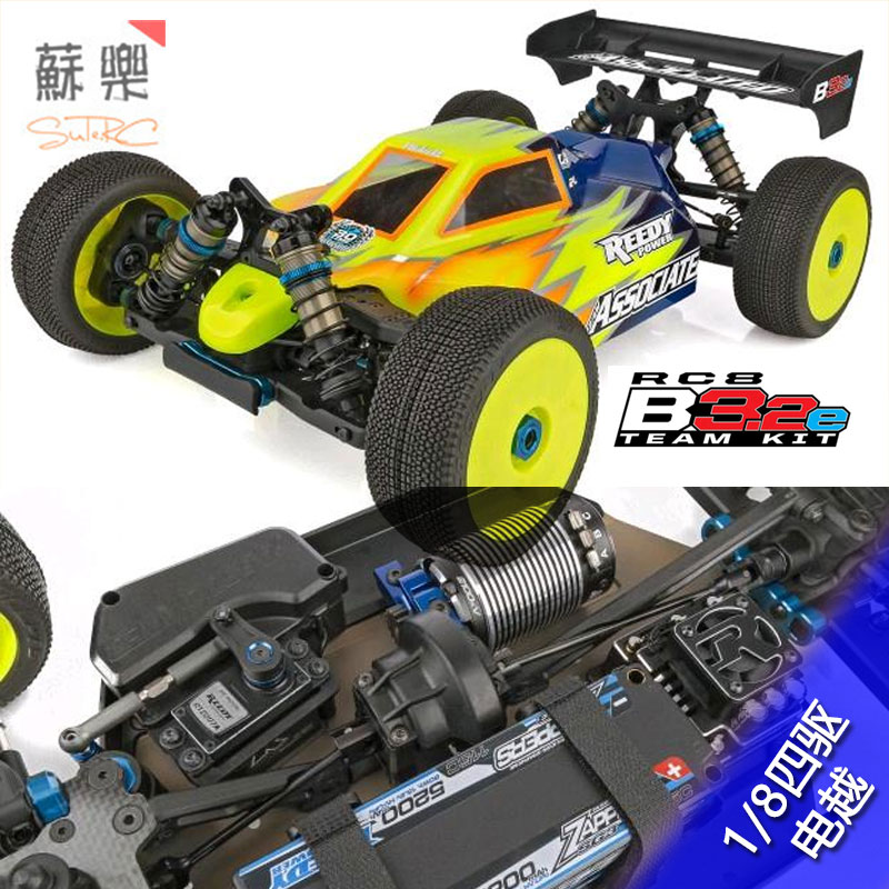 RC8B3.2E四驱电动越野竞赛车架