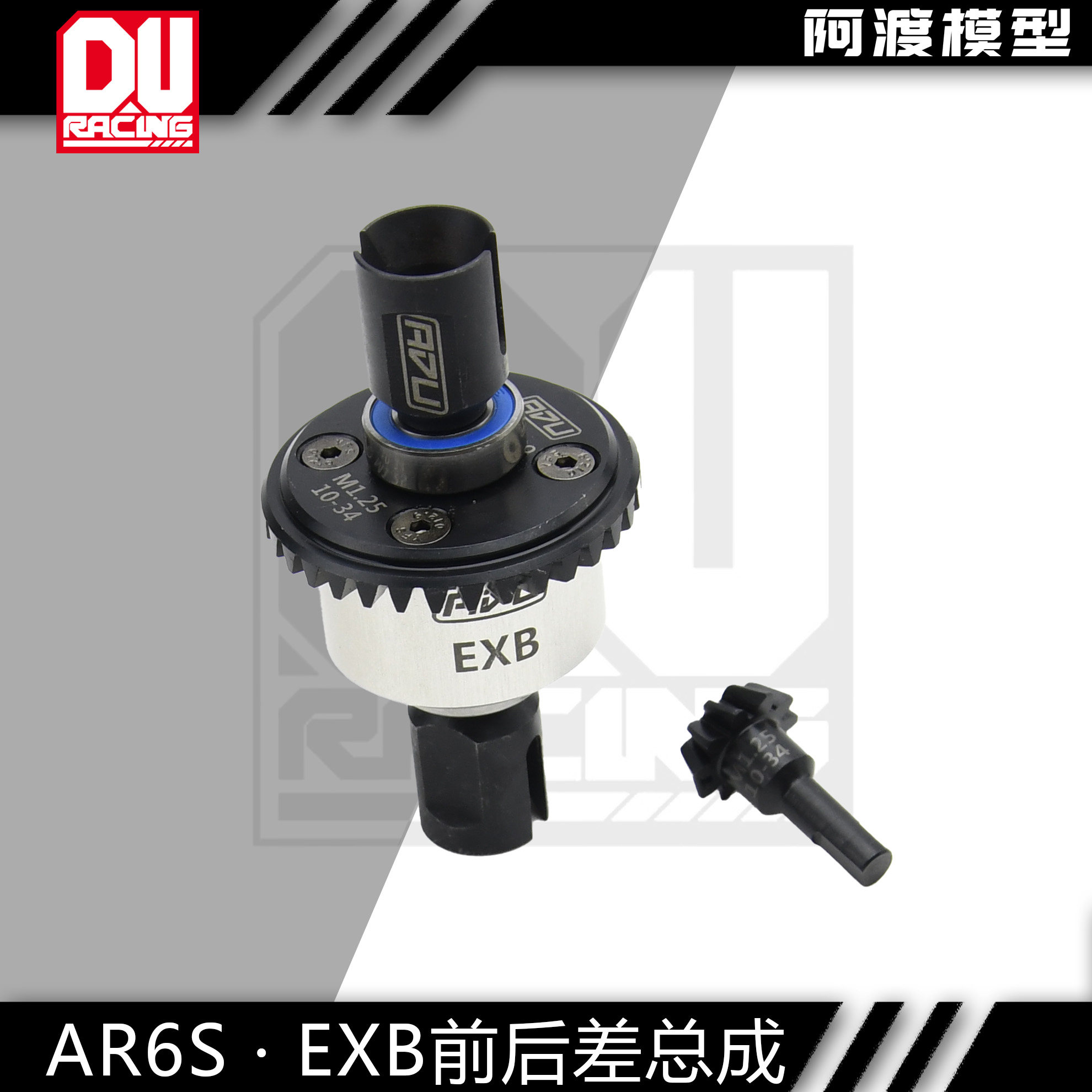 卡屯流浪者莫哈维差速器