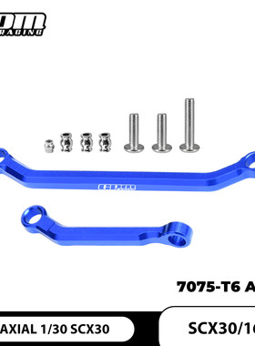 GPM AXIAL 1/30 SCX30攀爬车 铝合金7075-T6转向拉杆组