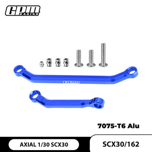 GPM AXIAL 1/30 SCX30攀爬车 铝合金7075-T6转向拉杆组