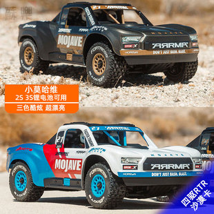 MOJAVE GROM无刷小莫哈维遥控电动四驱沙漠卡越野车 ARRMA