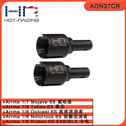 KartonEXB卡屯大脚车差速杯叉