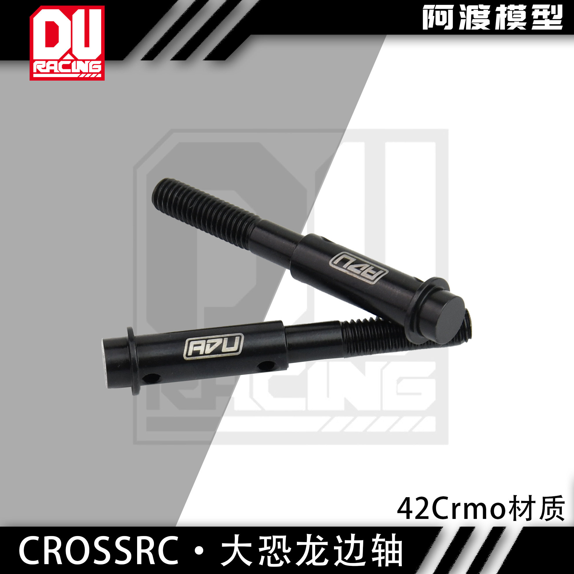 大恐龙加强轮边轴剑龙雷龙暴龙图片