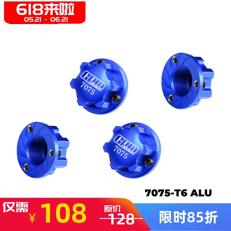 GPM 1/8卡屯流浪者 越界 莫哈维 台风7075防松式轮毂帽 17mm螺母