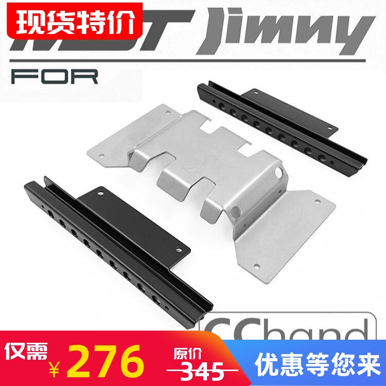 JIMNY吉姆尼金属护板+踏板A